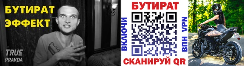 kraken   Мариинский Посад  Бутират вода 