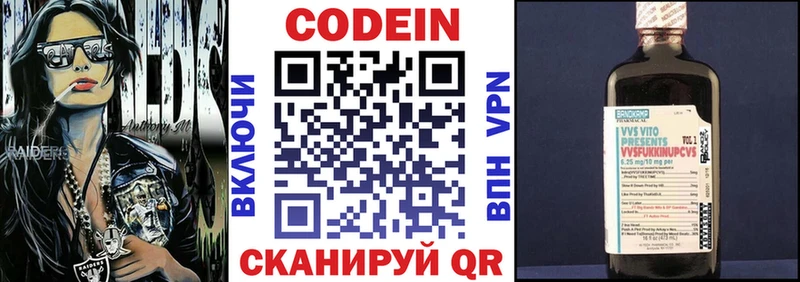 blacksprut как зайти  даркнет клад  Мариинский Посад  Codein напиток Lean (лин)  сколько стоит 