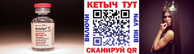 КЕТАМИН ketamine  купить   Мариинский Посад 