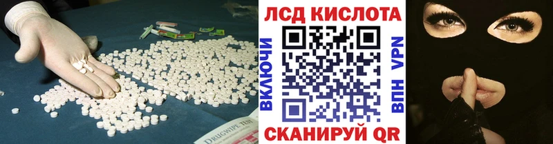 LSD-25 экстази кислота  Мариинский Посад 