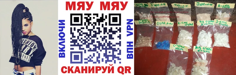 Мефедрон кристаллы  Мариинский Посад 