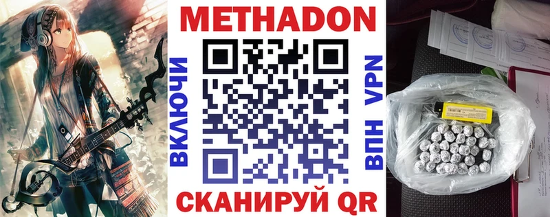МЕТАДОН VHQ  Мариинский Посад 